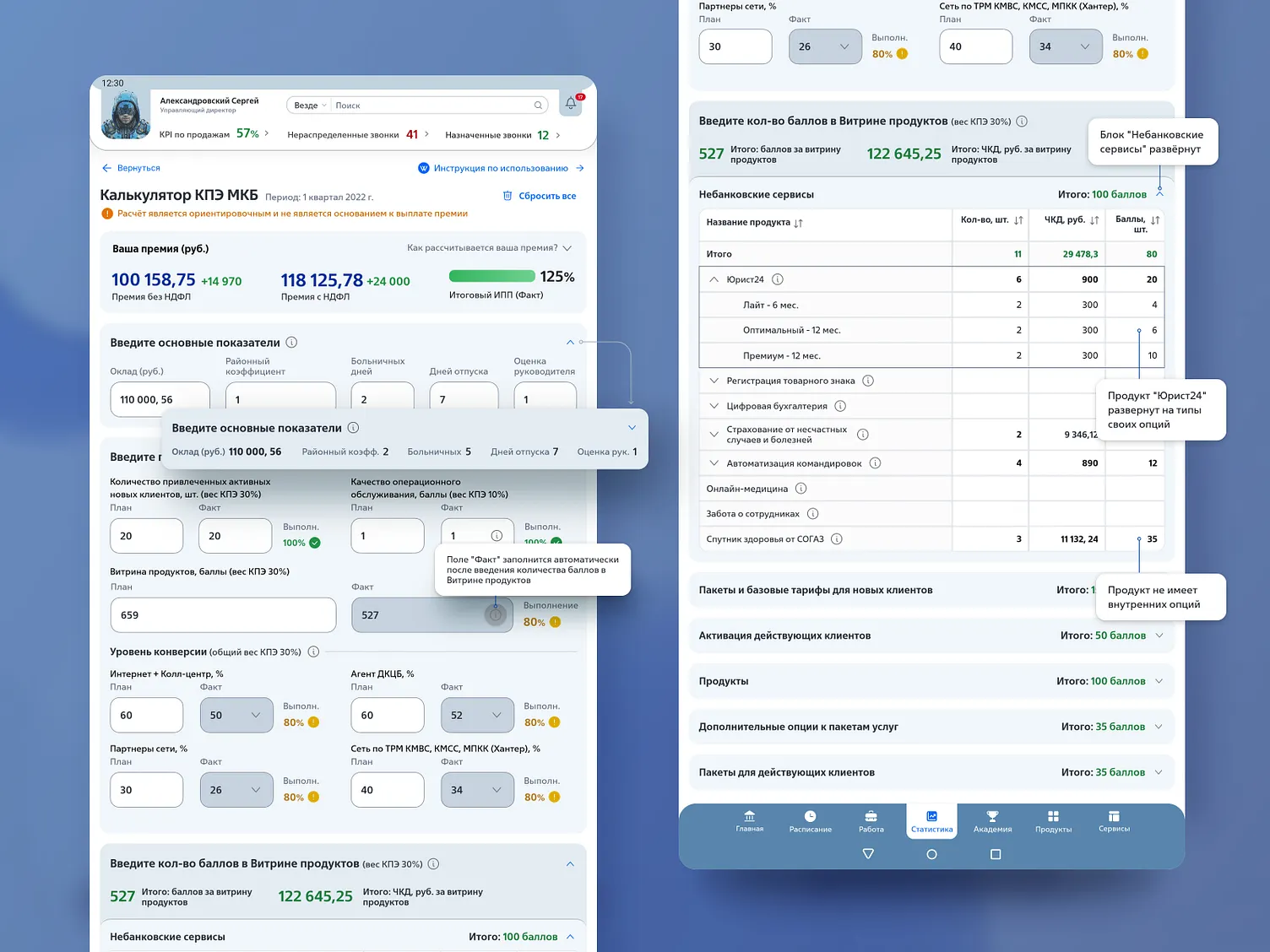 App mockup